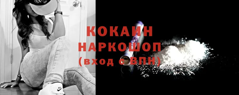 Кокаин VHQ  закладки  Череповец 