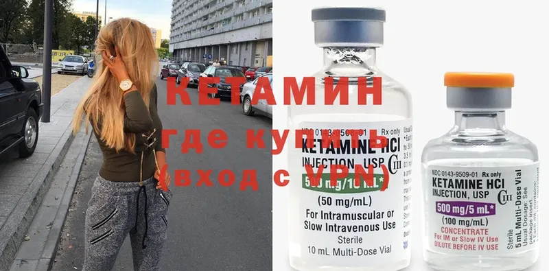 КЕТАМИН ketamine  Череповец 