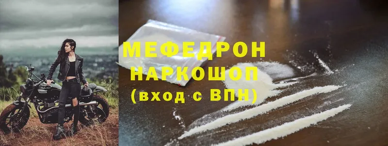 купить наркотики цена  Череповец  Мефедрон mephedrone 